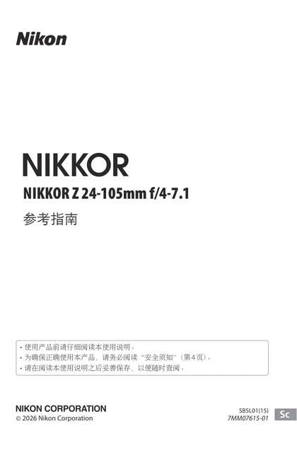 nikon尼康NIKKOR Z 24-105mm f_4-7.1